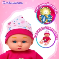 Пупс &laquo;Кроха&raquo; со звуком