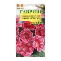 Семена Глоксиния прекрасная "Роза адмирала", ц/п, F1, 4 шт Семена Глоксиния прекрасная "Роза адмирала", ц/п, F1, 4 шт