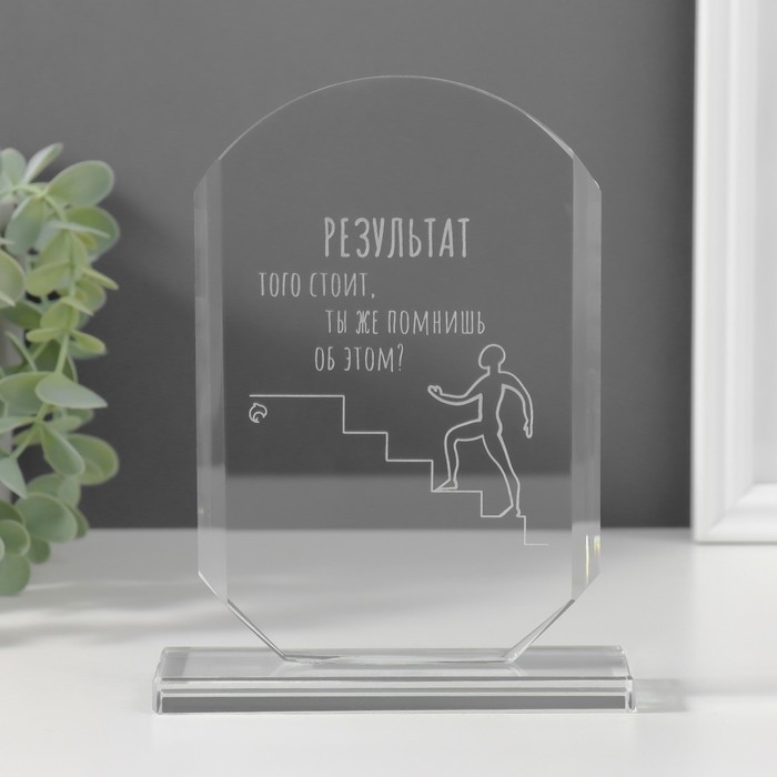 Сувенир стекло стела Сувенир стекло стела "Результат" 16х11х4,5 см