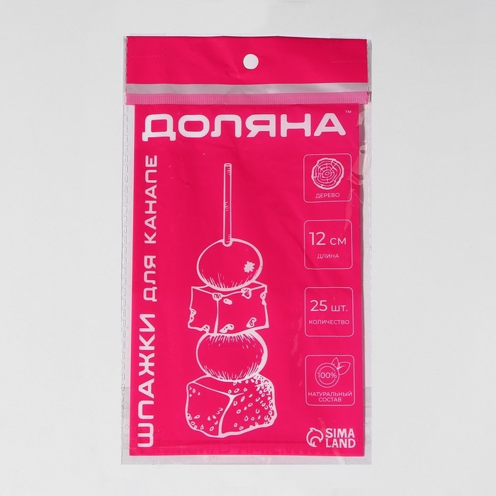 Шпажки Доляна &laquo;Улыбка&raquo;, 12 см, набор 25 шт, цвет МИКС