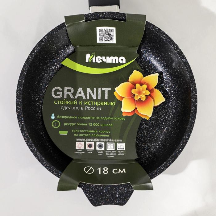 Сковорода &laquo;Гранит Star&raquo;, d=18 см, пластиковая ручка, антипригарное покрытие, тёмно-синий