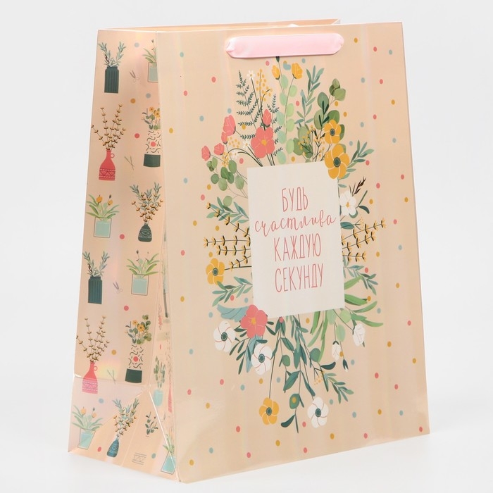 Пакет подарочный ламинированный вертикальный, упаковка, &laquo;Будь счастлива&raquo;, радужная голография, М 26 х 30 х 9 см