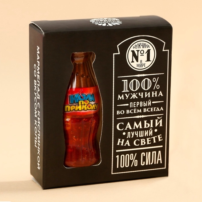 Мармелад бутылка колы &laquo;100% мужчина&raquo; с кислой начинкой, 9 г.