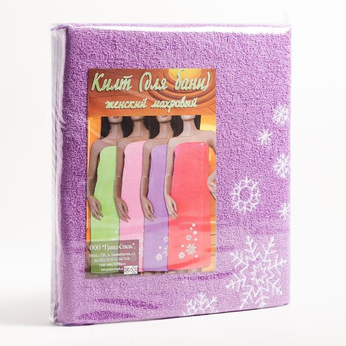 Килт женский для бани и сауны , цвет сиреневый вышивка Снежинки, размер 80х150&plusmn;2 см, махра 300г/м 100% хлопок