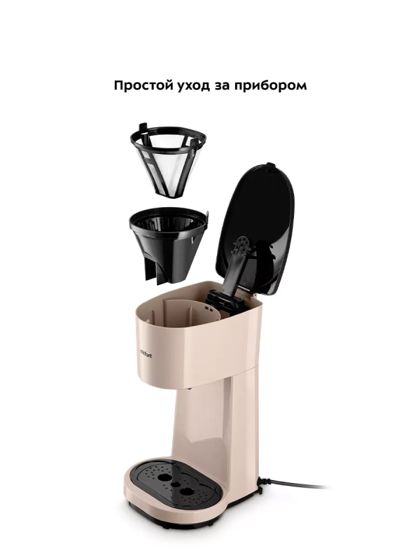 Кофеварка капельная электрическая КТ-7303 - 800 Вт