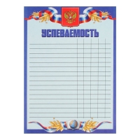 Листы-вкладыши для портфолио школьника, 30 листов (титульный, содержание, 28 разделов ) "Российский школьник", в папке Листы-вкладыши для портфолио школьника, 30 листов (титульный, содержание, 28 разделов ) "Российский школьник", в папке