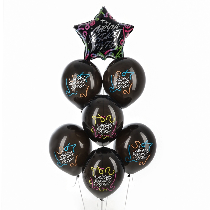 Набор воздушных шаров «Мечта укажет путь», латекс, фольга, 7 шт., МИКС Набор воздушных шаров «Мечта укажет путь», латекс, фольга, 7 шт., МИКС