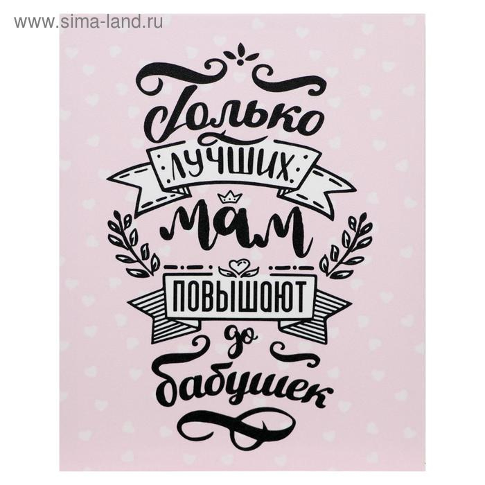 Картина на холсте "Бабушка - лучшая мама" 38х48 см