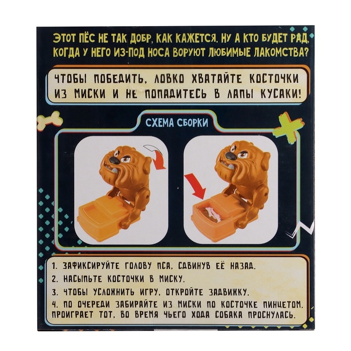 Настольная игра &laquo;Не тронь кость!&raquo;, от 2 игроков, 6+