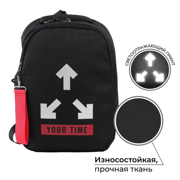 Рюкзак школьный, эргономичная спинка  &laquo;1 сентября: YOUR TIME&raquo; 39x32x14 см
