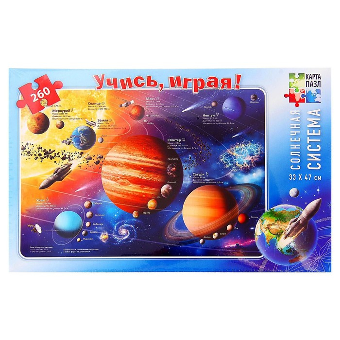 Карта-пазл &laquo;Солнечная система&raquo;, 260 элементов