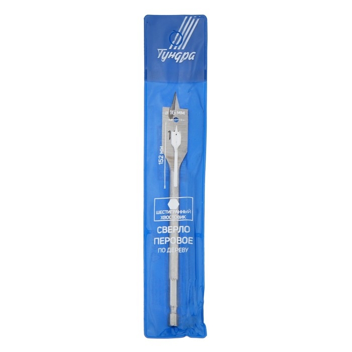 Сверло по дереву перовое ТУНДРА, шестигранный хвостовик, 16 х 152 мм Сверло по дереву перовое ТУНДРА, шестигранный хвостовик, 16 х 152 мм