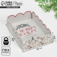 Коробка подарочная с PVC крышкой «Любви и тепла», 20 х 30 х 8 см, Новый год Коробка подарочная с PVC крышкой «Любви и тепла», 20 х 30 х 8 см, Новый год