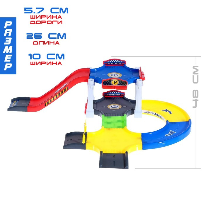 Гараж детский &laquo;Автопаркинг&raquo;