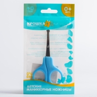 Ножницы детские безопасные, маникюрные, от 0 мес., цвета МИКС Ножницы детские безопасные, маникюрные, от 0 мес., цвета МИКС