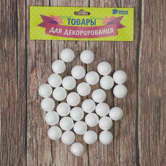 Фигурка для поделок и декорирования &laquo;Шарик&raquo; набор 30 шт., размер 1 шт: 1,5 &times; 1,5 см