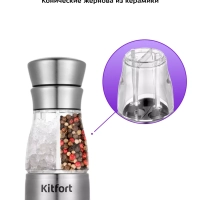 Мельница для специй ручная для соли и перца КТ-6010 Мельница для специй ручная для соли и перца КТ-6010