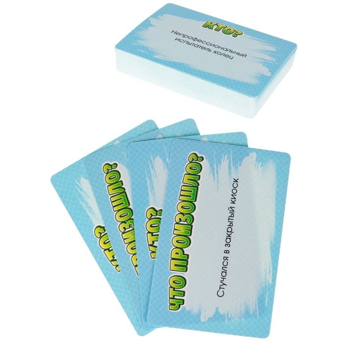 Настольная игра для взрослых для компании "Отчаянные импровизаторы", 55 карточек, 18+