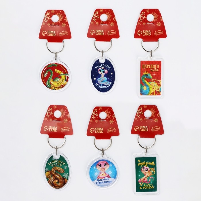 Брелок новогодний, для ключей &laquo;Загадай желание&raquo; микс из 6 шт