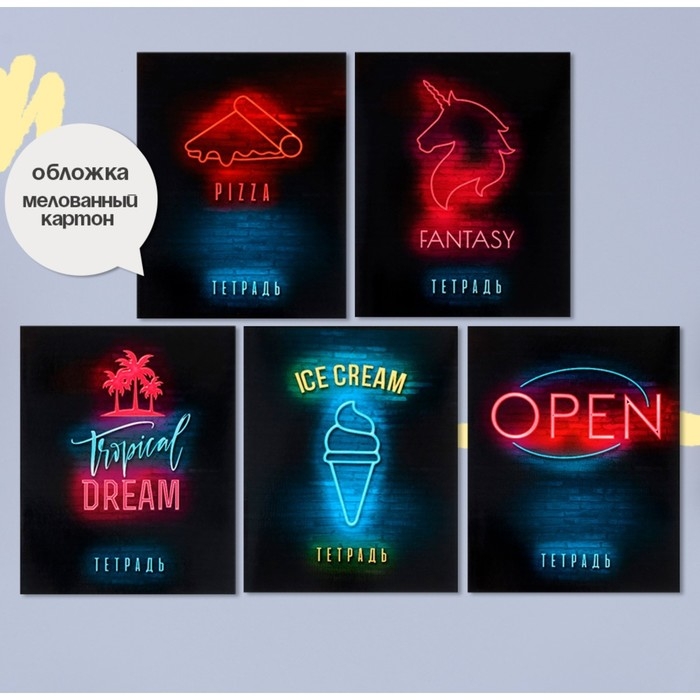 Комплект тетрадей из 5 штук, 36 листов в клетку Calligrata Комплект тетрадей из 5 штук, 36 листов в клетку Calligrata "Неон", обложка мелованный картон, блок офсет