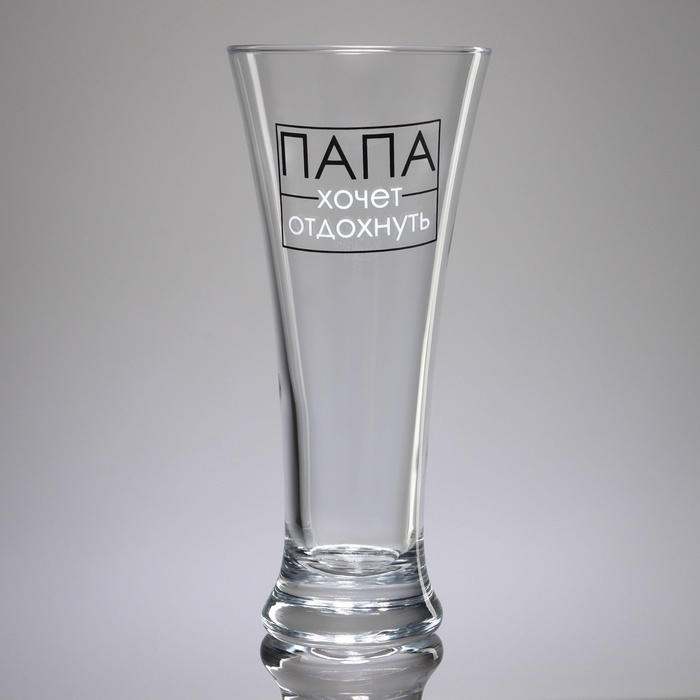 Бокал для пива «Папа хочет отдохнуть», 320 мл. Бокал для пива «Папа хочет отдохнуть», 320 мл.