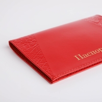 Обложка для паспорта, цвет алый Обложка для паспорта, цвет алый