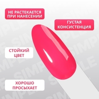 Гель лак для ногтей &laquo;SIMPLE&raquo;, 3-х фазный, 10 мл, LED/UV, цвет (186)