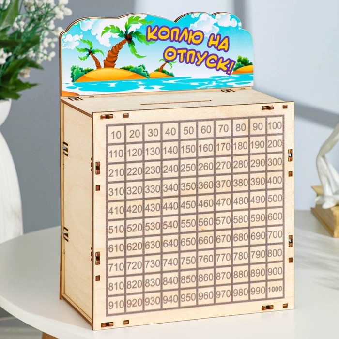 Копилка 365 Копилка 365 "Коплю на отпуск!" 20 х 10 х 29 см