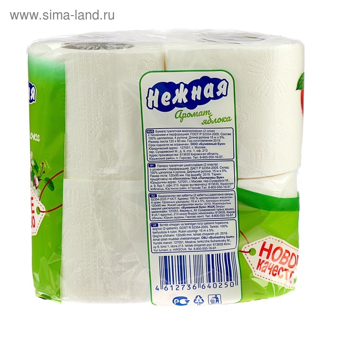 Туалетная бумага «Нежная арома яблоко», 2 слоя, 4 рулона Туалетная бумага «Нежная арома яблоко», 2 слоя, 4 рулона