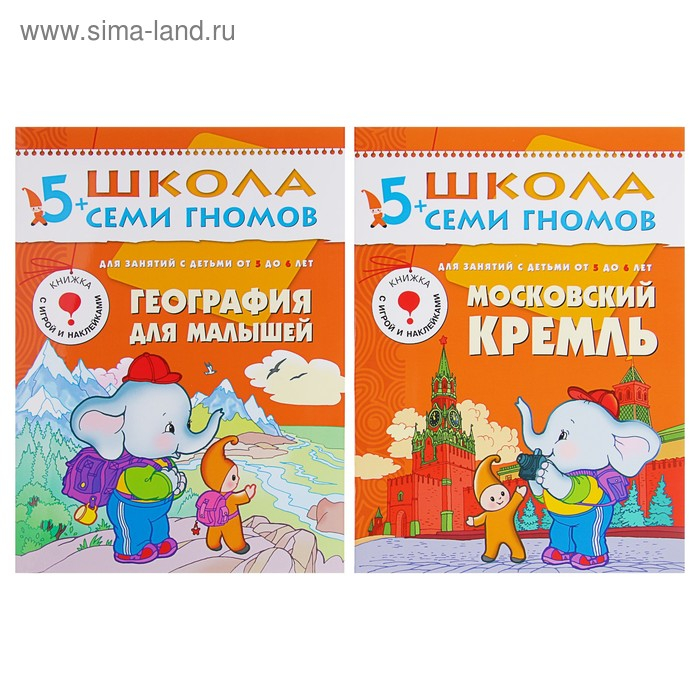 Полный годовой курс от 5 до 6 лет. 12 книг с играми и наклейками. Денисова Д. Полный годовой курс от 5 до 6 лет. 12 книг с играми и наклейками. Денисова Д.