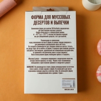 Форма для муссовых десертов и выпечки KONFINETTA &laquo;Вихрь&raquo;, силикон, 26,5&times;17&times;3,5 см, 8 ячеек (d=6 см), цвет белый