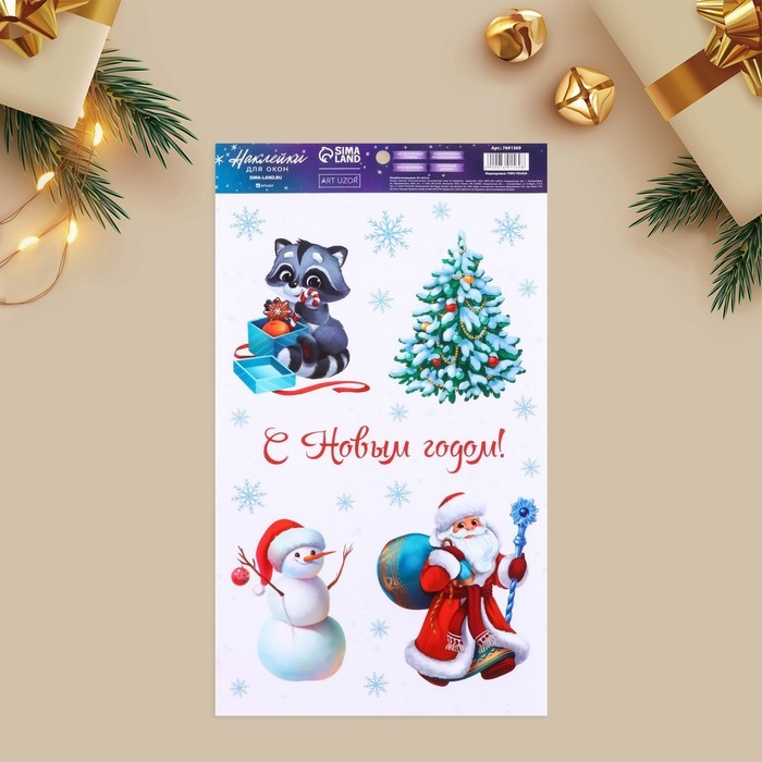 Наклейки новогодние на окна, виниловые &laquo;Новогодняя компания&raquo;, многоразовые, 20 х 34,5 см, Новый год