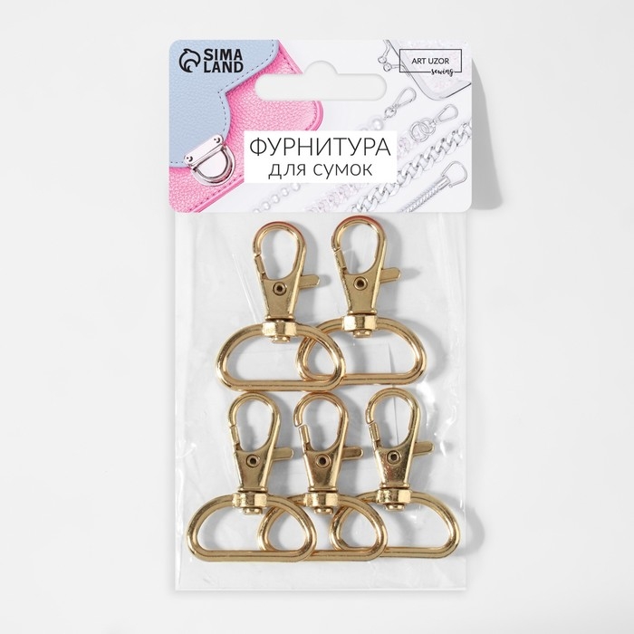 Карабин металлический, 41 × 30 мм / 25 × 2,5 мм, 5 шт, цвет золотой Карабин металлический, 41 × 30 мм / 25 × 2,5 мм, 5 шт, цвет золотой