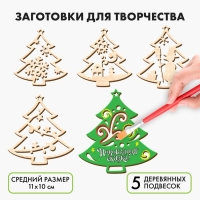 Заготовки для творчества на новый год «Ёлочки» Заготовки для творчества на новый год «Ёлочки»