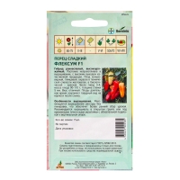 Семена Перец"Флексум"F1 7шт* Seminis Семена Перец"Флексум"F1 7шт* Seminis