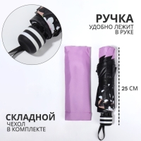 Зонт механический «Гармония», эпонж, 4 сложения, 8 спиц, R = 49/55 см, D = 110 см, цвет МИКС Зонт механический «Гармония», эпонж, 4 сложения, 8 спиц, R = 49/55 см, D = 110 см, цвет МИКС