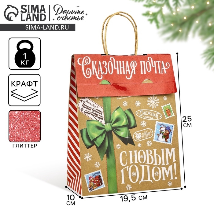 Пакет с клапаном &laquo;Новогодняя почта&raquo;, крафт, глиттер, 19.5 х 10 х 25 см