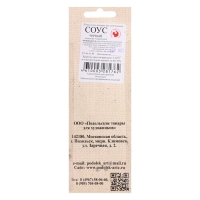 Соус черный, набор 5 штук (длина65&plusmn; 1мм;диаметр 10.5 &plusmn; 0,6 мм), в блистере