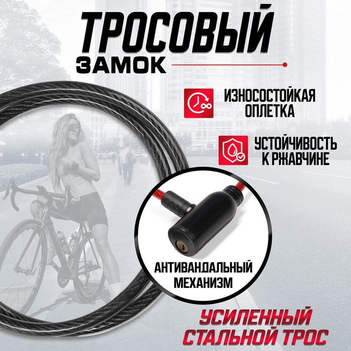 Замок навесной велосипедный, 600 мм, d=6 мм, английский ключ, микс Замок навесной велосипедный, 600 мм, d=6 мм, английский ключ, микс