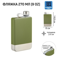 Фляжка для алкоголя, нержавеющая сталь, подарочная, армейская, 270 мл, 9 oz Фляжка для алкоголя, нержавеющая сталь, подарочная, армейская, 270 мл, 9 oz