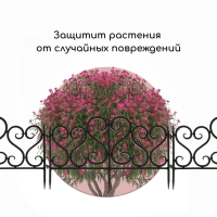 Ограждение декоративное, 32 × 300 см, 6 секций, пластик, чёрное Ограждение декоративное, 32 × 300 см, 6 секций, пластик, чёрное