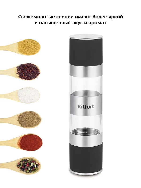 Мельница для специй ручная для соли и перца КТ-6008 Мельница для специй ручная для соли и перца КТ-6008