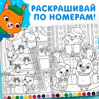 Новогодние раскраски &laquo;Любимый Новый год&raquo;, набор 4 шт. по 16 стр., по номерам, классическая