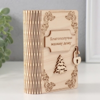 Копилка-книга "Благополучия вашему дому" 13,5х9х4,5 см Копилка-книга "Благополучия вашему дому" 13,5х9х4,5 см