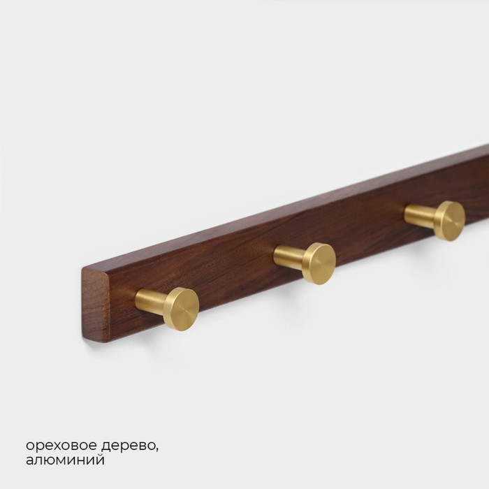 Крючки для полотенец на планке St&ouml;lz H&ouml;lzern Premiere, 45&times;3,5&times;4,2 см, цвет тёмное дерево