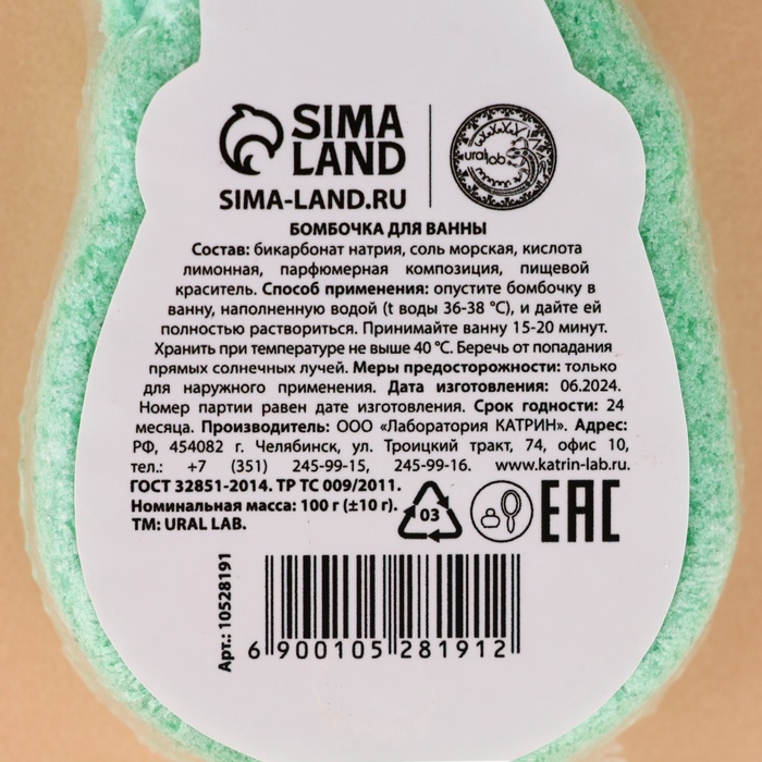 Набор фигурных бомбочек для ванны "Время чудес", 5 шт