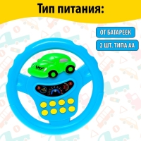 Руль музыкальный «Транспорт», световые и звуковые эффекты, работает от батареек, МИКС Руль музыкальный «Транспорт», световые и звуковые эффекты, работает от батареек, МИКС