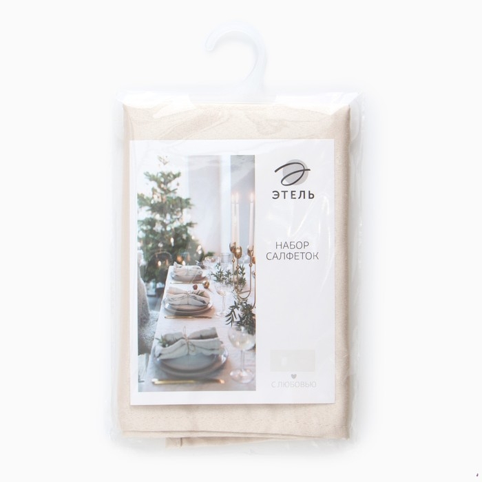 Набор салфеток Этель золото 2 шт. 45*45 см, 100% п/э, 180гр/м2