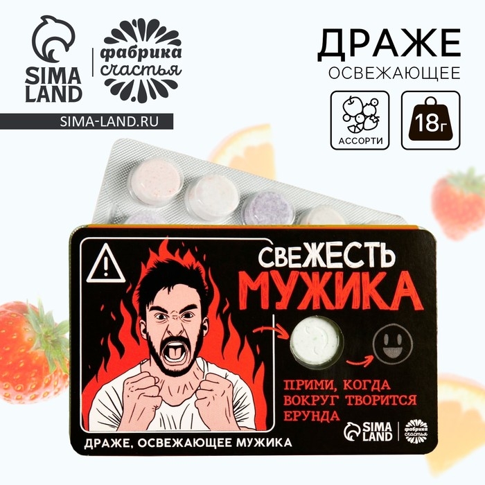 Драже освежающее &laquo;Свежесть мужика&raquo;, 18 г.