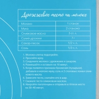 Силиконовый коврик для выпечки &laquo;Тесто для пиццы&raquo;, 50 х 40 см, цвет голубой